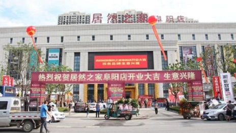 推動(dòng)復(fù)工復(fù)產(chǎn)，向疫情一線人員致敬 ，阜陽(yáng)居然之家在行動(dòng)
