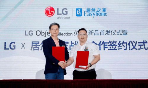 居然之家與LG全面開啟戰(zhàn)略合作，賦能LG電子全球線下市場開拓