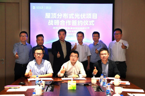 居然之家攜手中國電力、陽光新能源建設(shè)屋頂分布式光伏示范工程