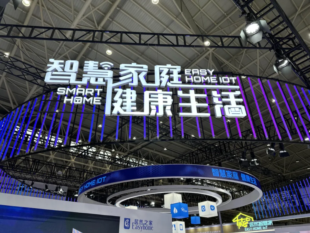 四戰(zhàn)世界大健康博覽會(huì)，居然之家向世界展示智慧家庭和健康生活