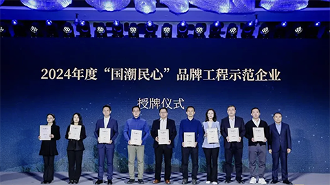 央廣網(wǎng)“國(guó)潮民心”品牌計(jì)劃首批示范企業(yè)揭曉！居然智家上榜
