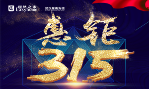 星南方店丨服務(wù)再升級，惠鉅315！家裝建材購物不再斗智斗勇！