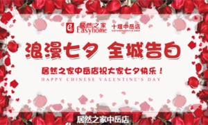 中岳店全城告白！戶外大屏 高調(diào)秀愛