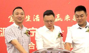 寬享生活，共贏未來 三沙源.蘇寧易購.居然之家寧夏分公司戰(zhàn)略合作簽約儀式圓滿成功