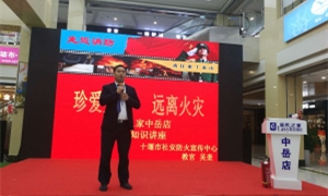 中岳店“119消防日”——珍愛生命，關(guān)注消防！