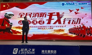 襄陽店“全民消防，我行動”消防演習圓滿完成