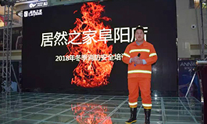 安全知識記心中，商場牢筑“防火墻”—安徽分公司阜陽店“2018冬季消防培訓(xùn)及演練”活動