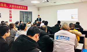 輕松出行，智慧辦公 —安徽分公司蕪湖店攜程商旅差旅預(yù)訂使用培訓(xùn) 