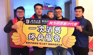 居然服務(wù)月，服務(wù)千萬(wàn)家，安徽阜陽(yáng)店我們一直在路上 