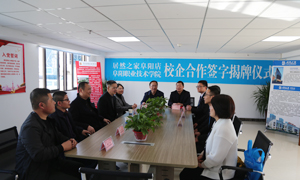 校企合作，共贏未來—安徽分公司阜陽店校企合作譜寫新旅程 