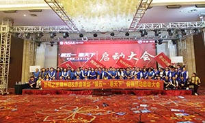 安徽滁州店“裝五一·惠天下”啟動大會！ 