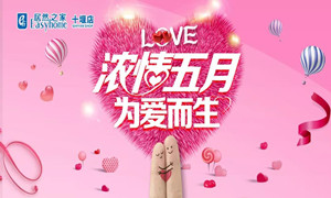 居然之家十堰店|“萌寶＂來襲，帶著潮娃約起來！