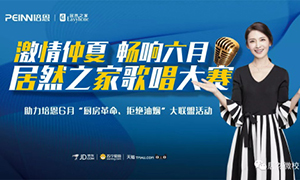 激情仲夏·暢享六月—安徽蕪湖店首屆員工歌唱大賽圓滿召開！