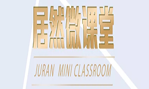 漲知識啦！安徽淮南店微課堂第七、八期精彩繼續(xù)