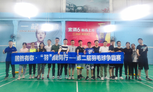 居然有你，“羽”我同行——安徽合肥長(zhǎng)江東路店羽毛球爭(zhēng)霸賽